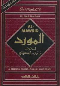 أريب تحميل كتاب تلمود العم سام منير العكش Pdf